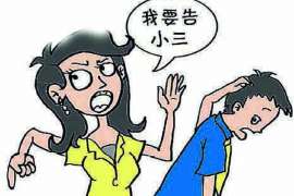 宣威侦探事务所：女性应正确看待夫妻人身关系